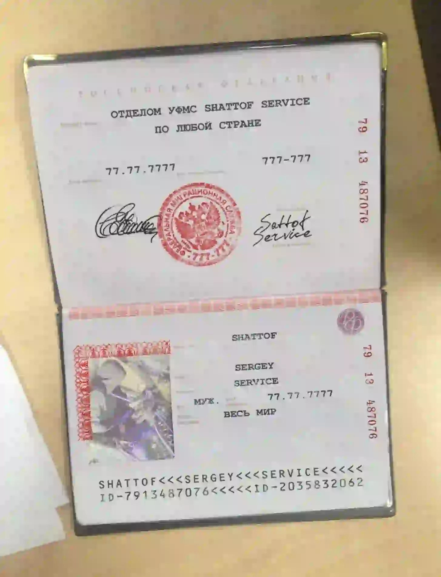 Купить паспорт РФ